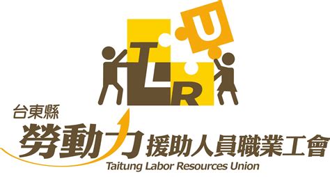 台中 市 勞動力 服務 人員 職業 工會